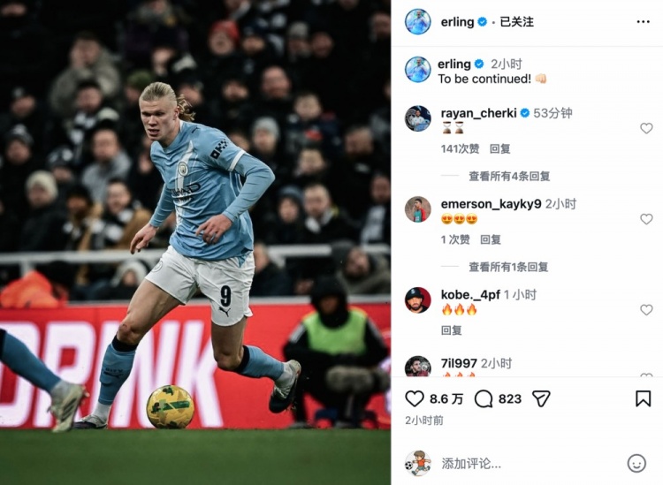 首回合占得先机！哈兰德社媒鼓励球队：未完待续👊🏻