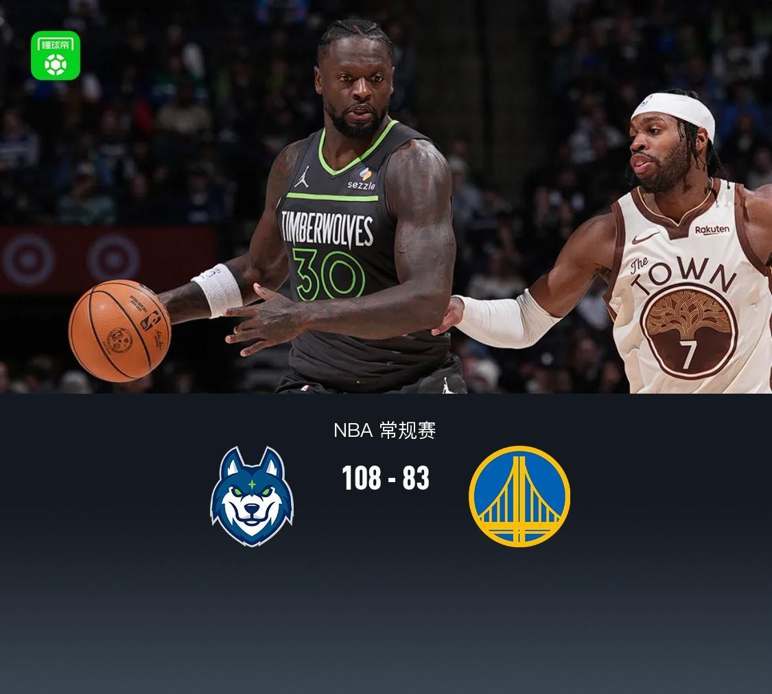 500万网彩票-森林狼108-83复仇勇士，库里、爱德华兹均缺阵，戈贝尔15+17